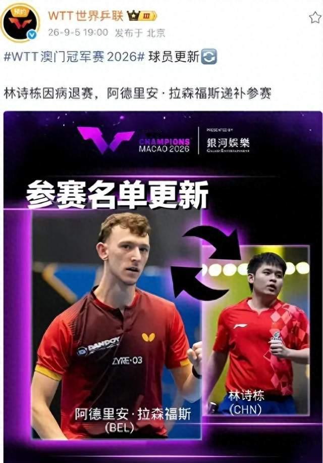 真相大白！多次痛苦捂住胸口，林诗栋生了什么病？病情曝光！