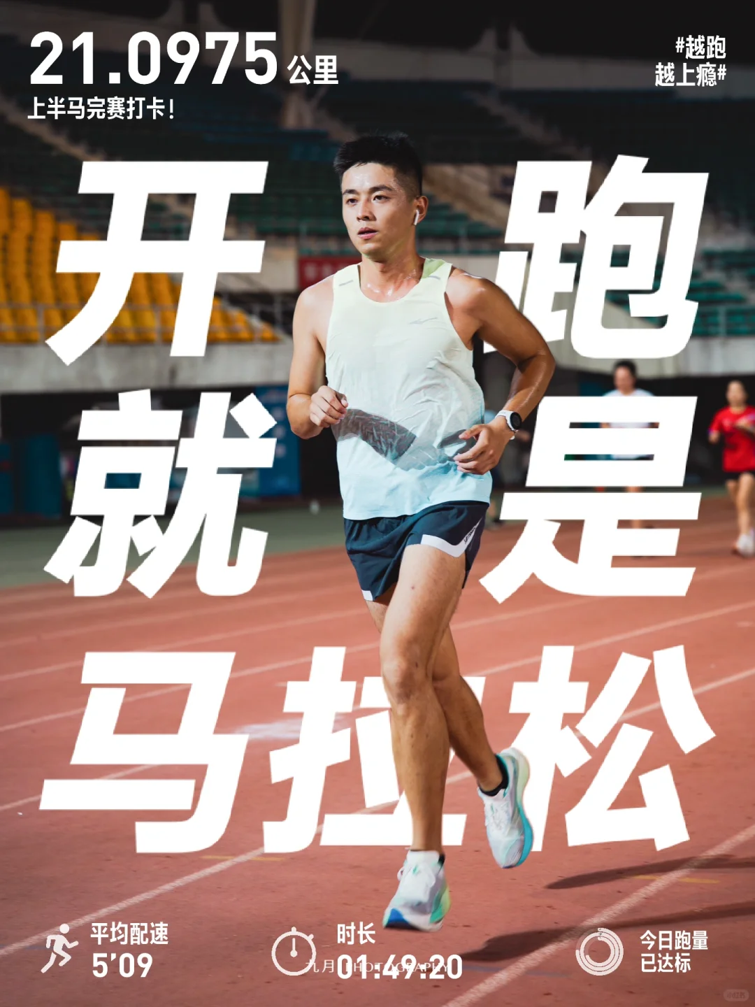 西安马拉松 | 赛前要做什么准备？