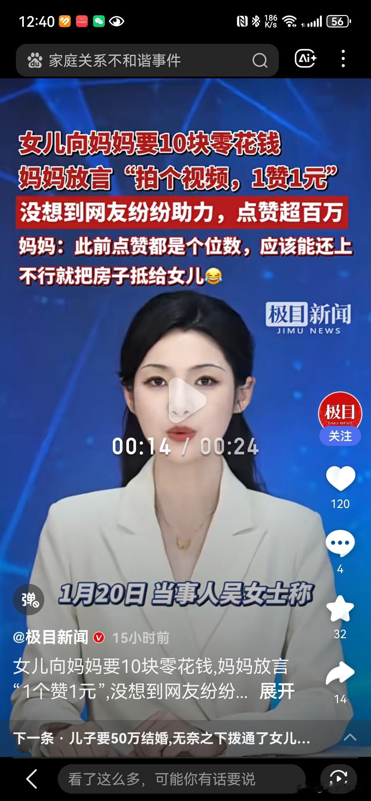 你是怎样给孩子零花钱的？

近日，河南郑州一女儿向妈妈要10块零花钱，妈妈放言视