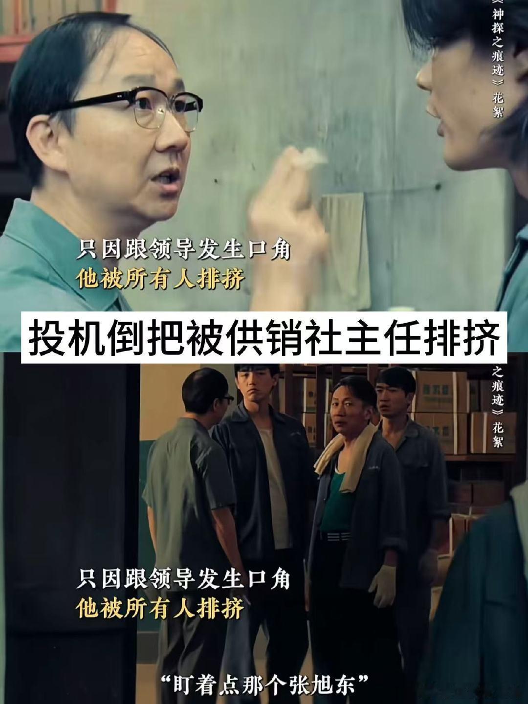 神探之痕迹的历史尺度 神探之痕迹好敢拍 很多观众看完《神探之痕迹》被案件场景震撼