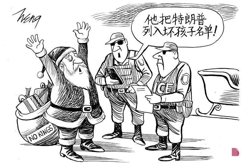 【北极特别报道】圣诞老人发布“坏孩子名单” 特朗普成首位上榜政治人物
本报北极1