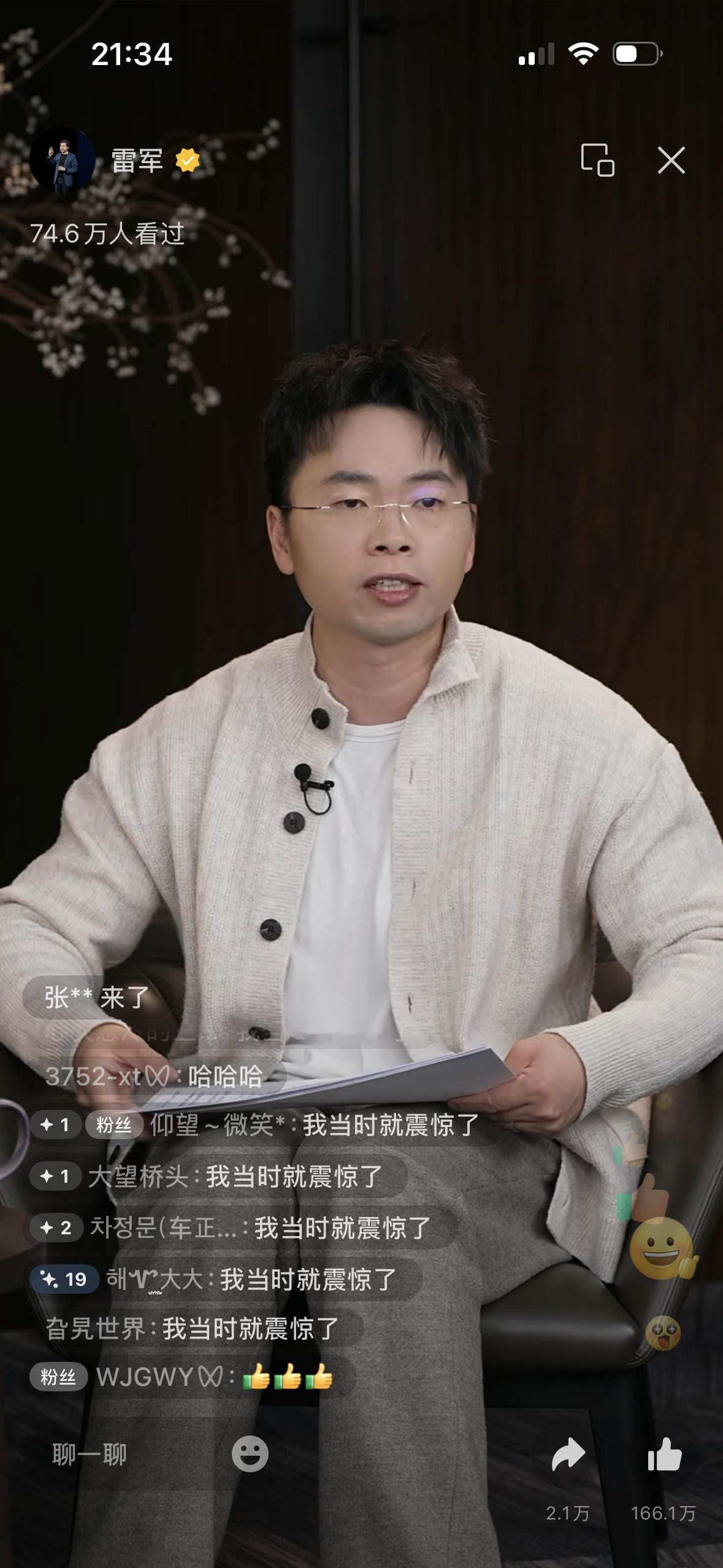 新一代小米SU7预计4月上市 去看了一眼小米的直播，评论开了，结果是这样