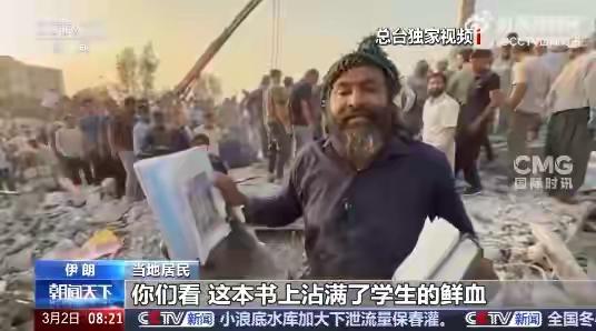 3月3日，欧洲议会前议员华莱士发文称：美国和以色列对伊朗发动了一场毫无缘由的战争