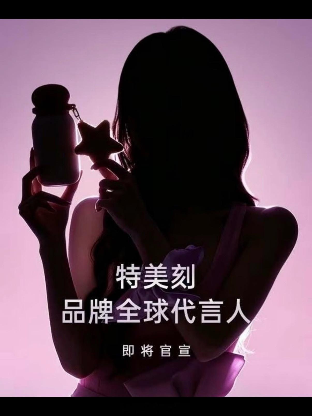 赵露思粉丝过的什么好日子，连续两天都有代言预热
