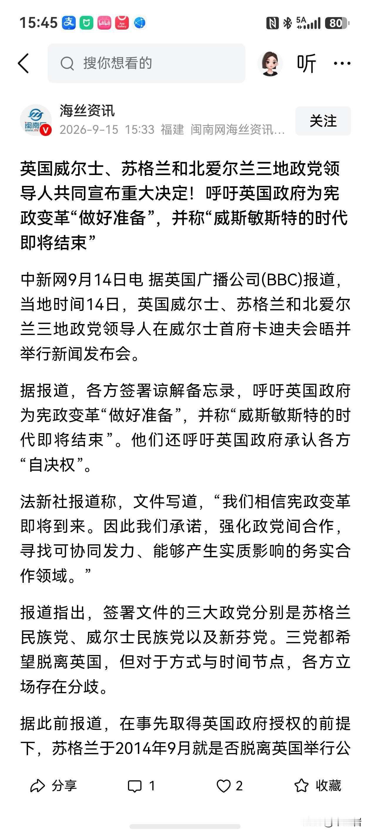 [泪奔][奸笑]苏联有可能复活啊。
苏格兰北爱尔兰和威尔士三个地方联手要闹独立？