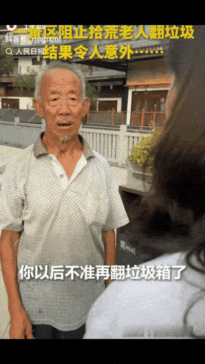 “这个景区火了！”河南洛阳，一70多岁老人在景区翻垃圾桶捡瓶子，不料工作人员发现