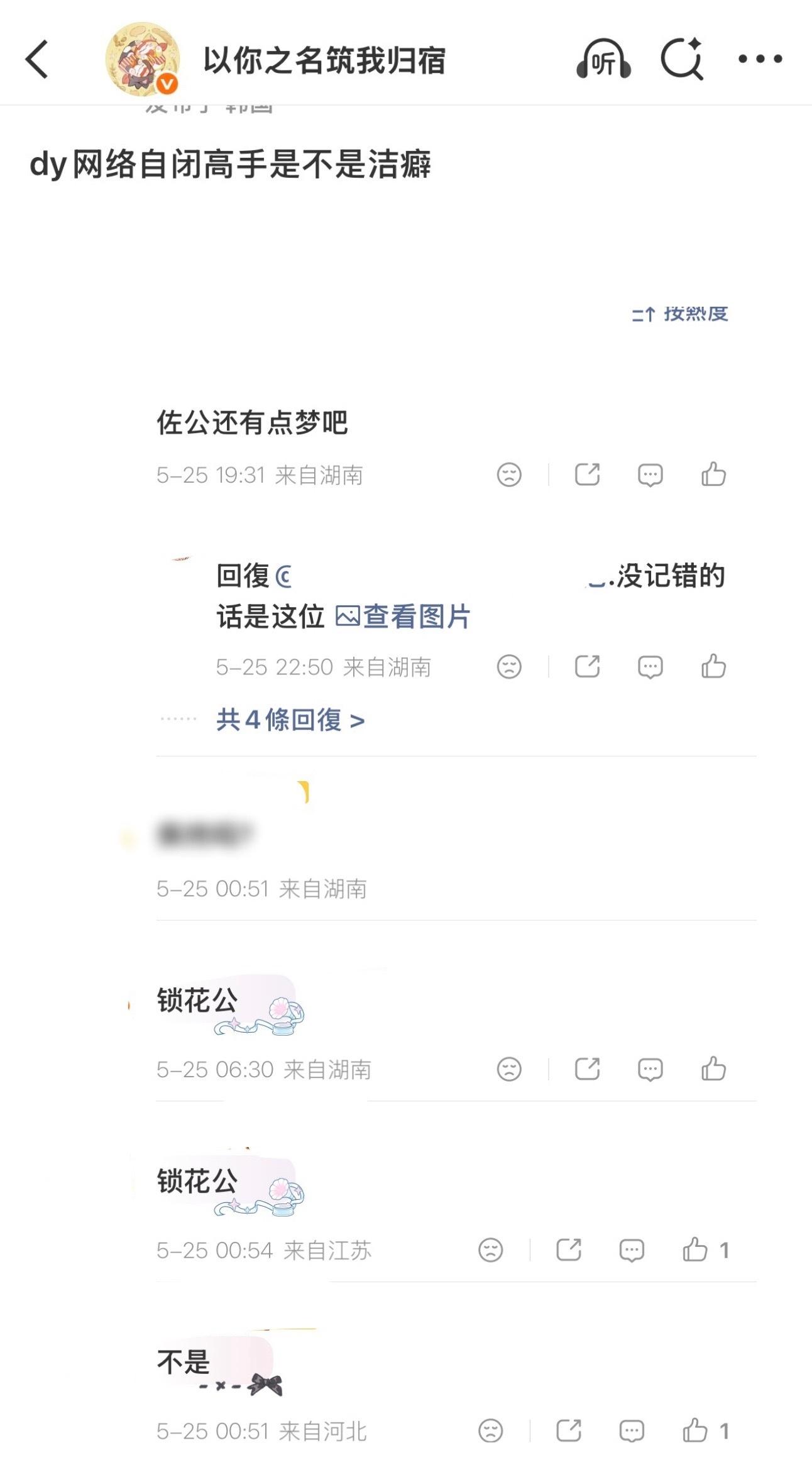 我就笑笑 