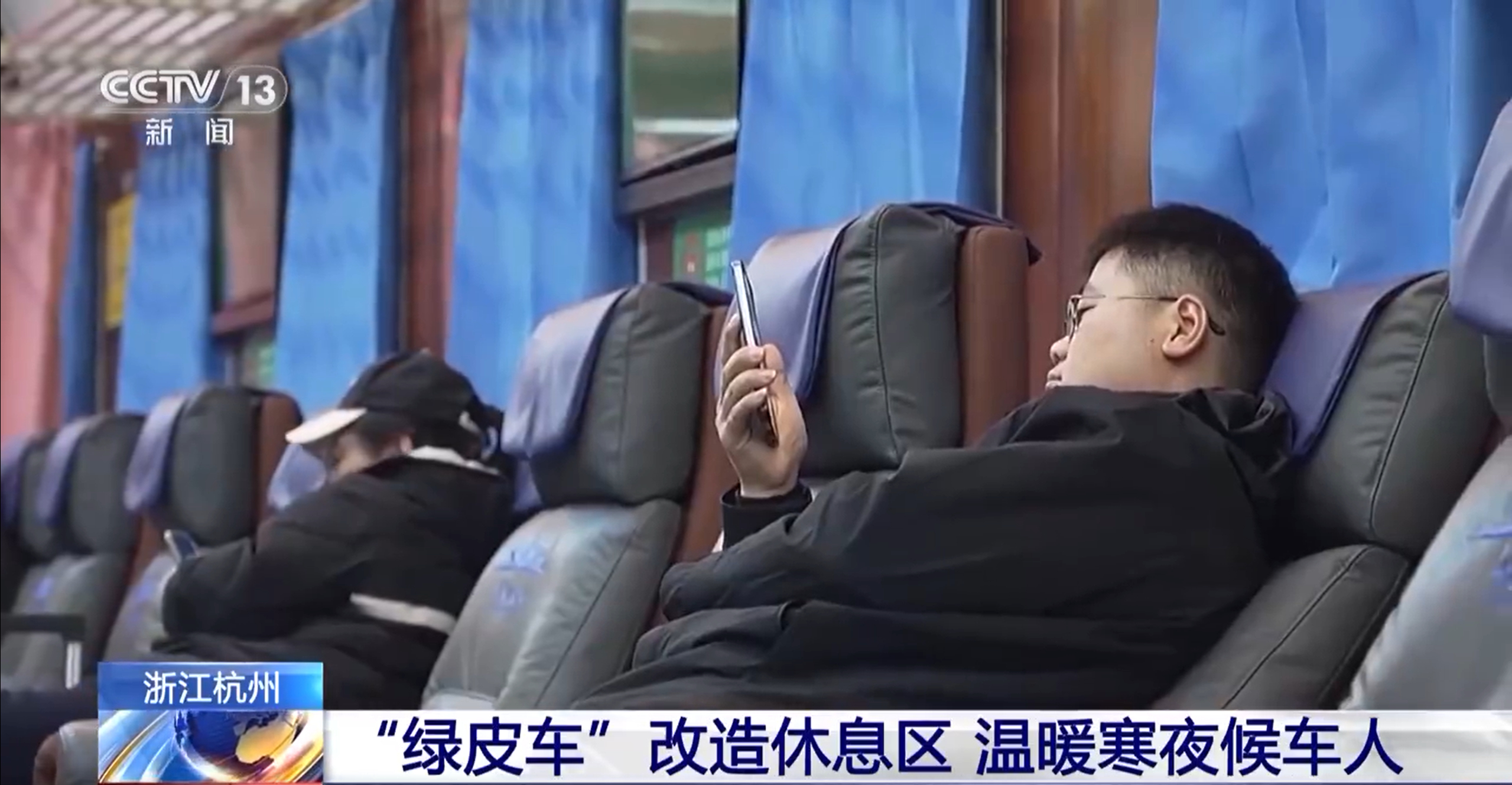 杭州有一趟永不发车的列车 绿皮车变身暖心休息区，更设有女性友好车厢，杭州东站东广