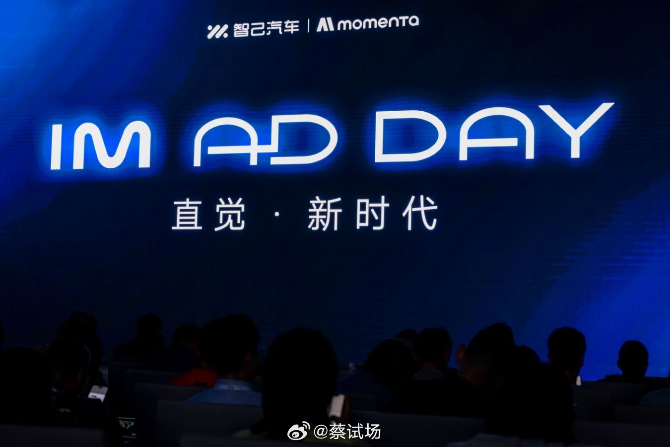 智己智能驾驶技术日：IM AD 3.0完成从“最像人”到“有直觉”进化，为智驾系
