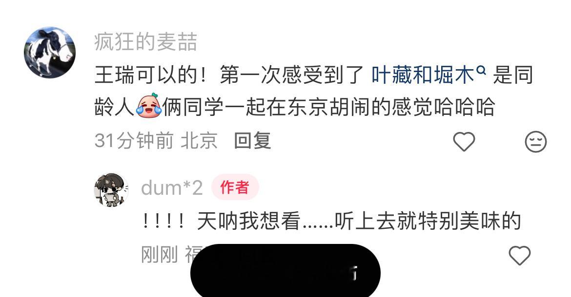 嗷嗷 嗷嗷嗷……嗷嗷嗷嗷……我看不到这个我要引爆北京了……引爆东京…… 