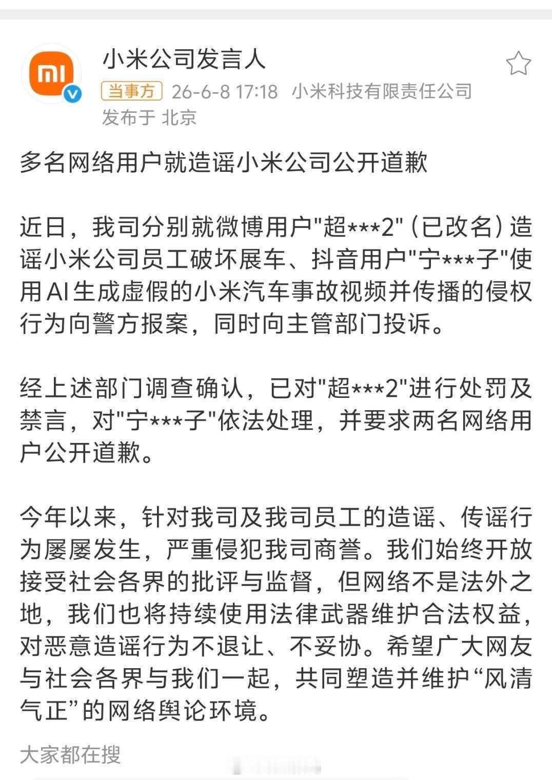 其实小米真的非常克制，尤其是在用法律资源这点，是很谨慎的。小米还是顾虑，担心自己