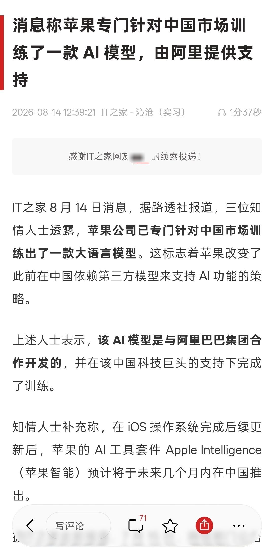 本地化适配是应该的，就跟iCloud一样，数据也得在国内，库克办事确实守规矩。阿