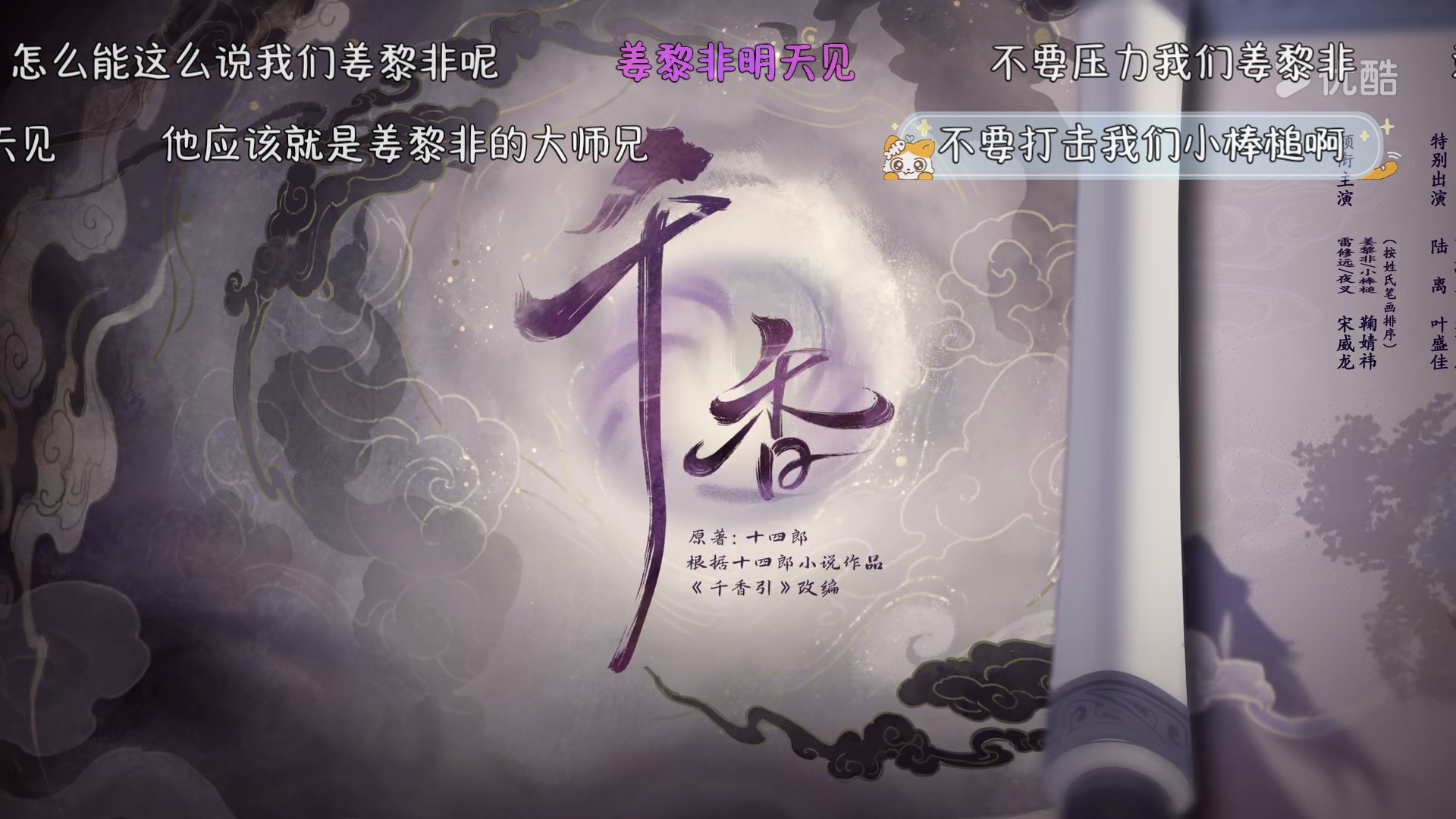 四集➕预告全贪完了 千香咋这么好看！ 