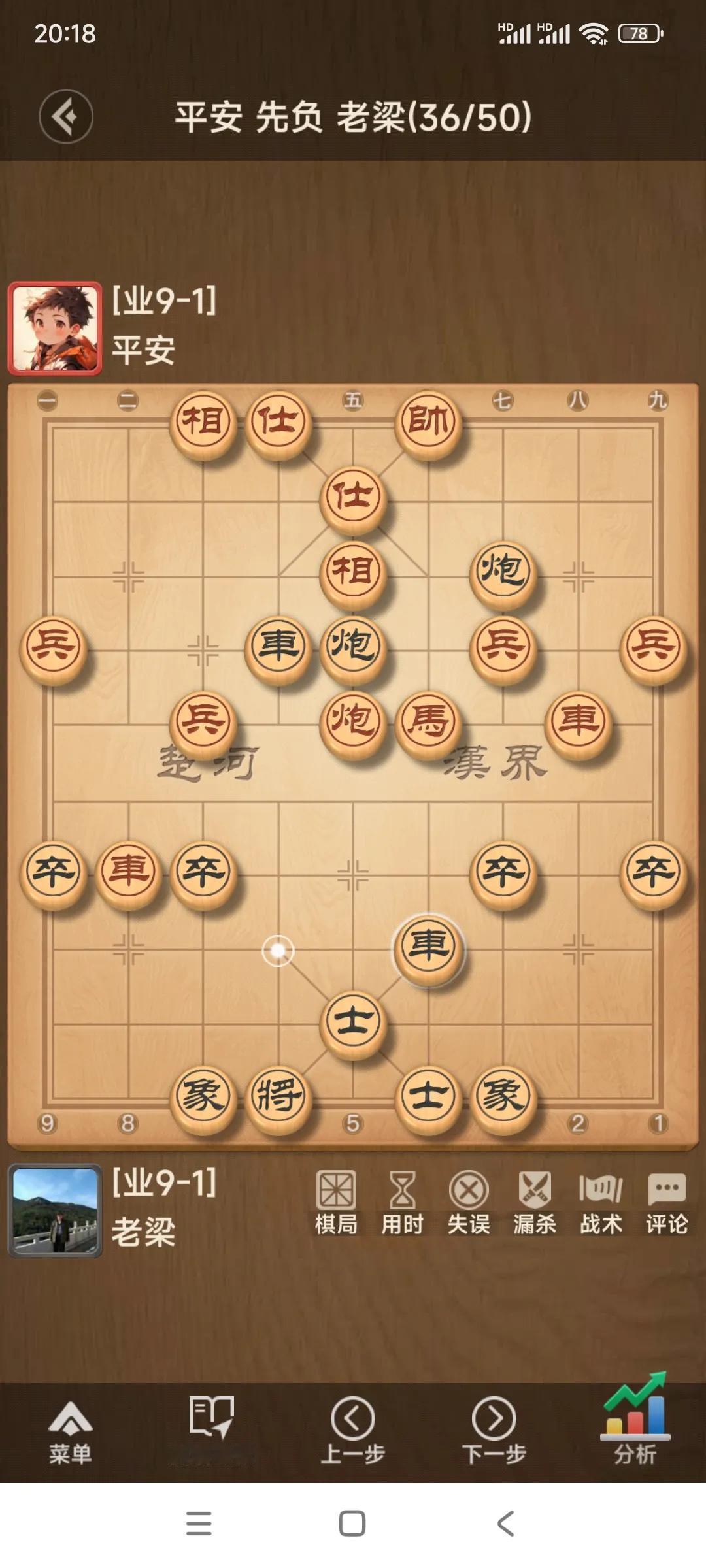 每天一盘棋，看看这盘棋。

我车六平四，防止他马6退7踹我炮。

一共走了六步，