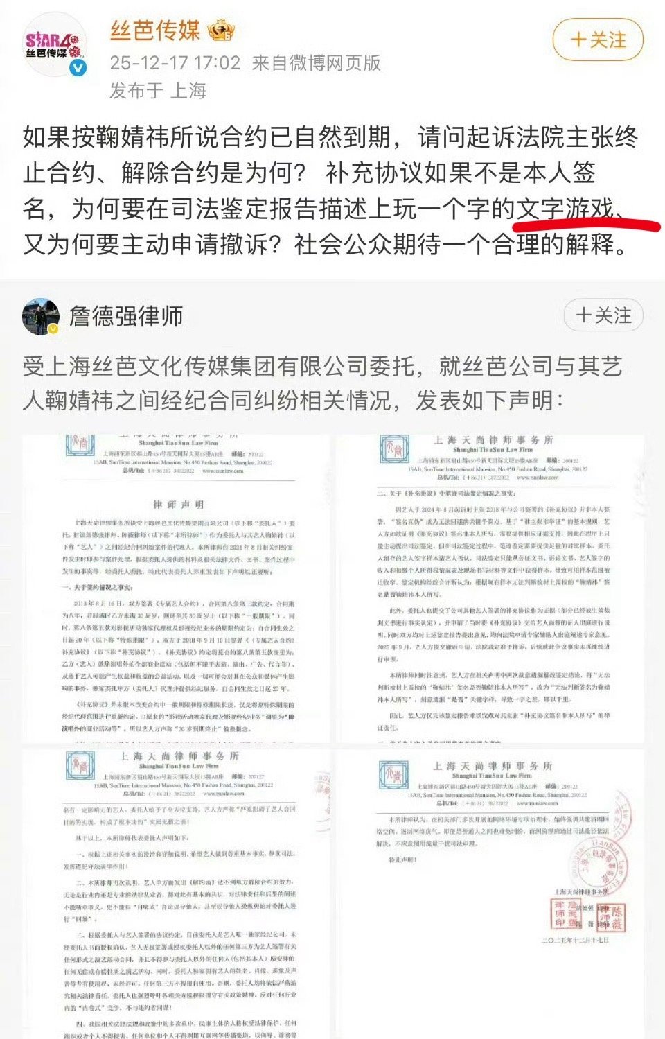 到底是谁在玩文字游戏啊🥶鞠婧祎丝芭 硬刚