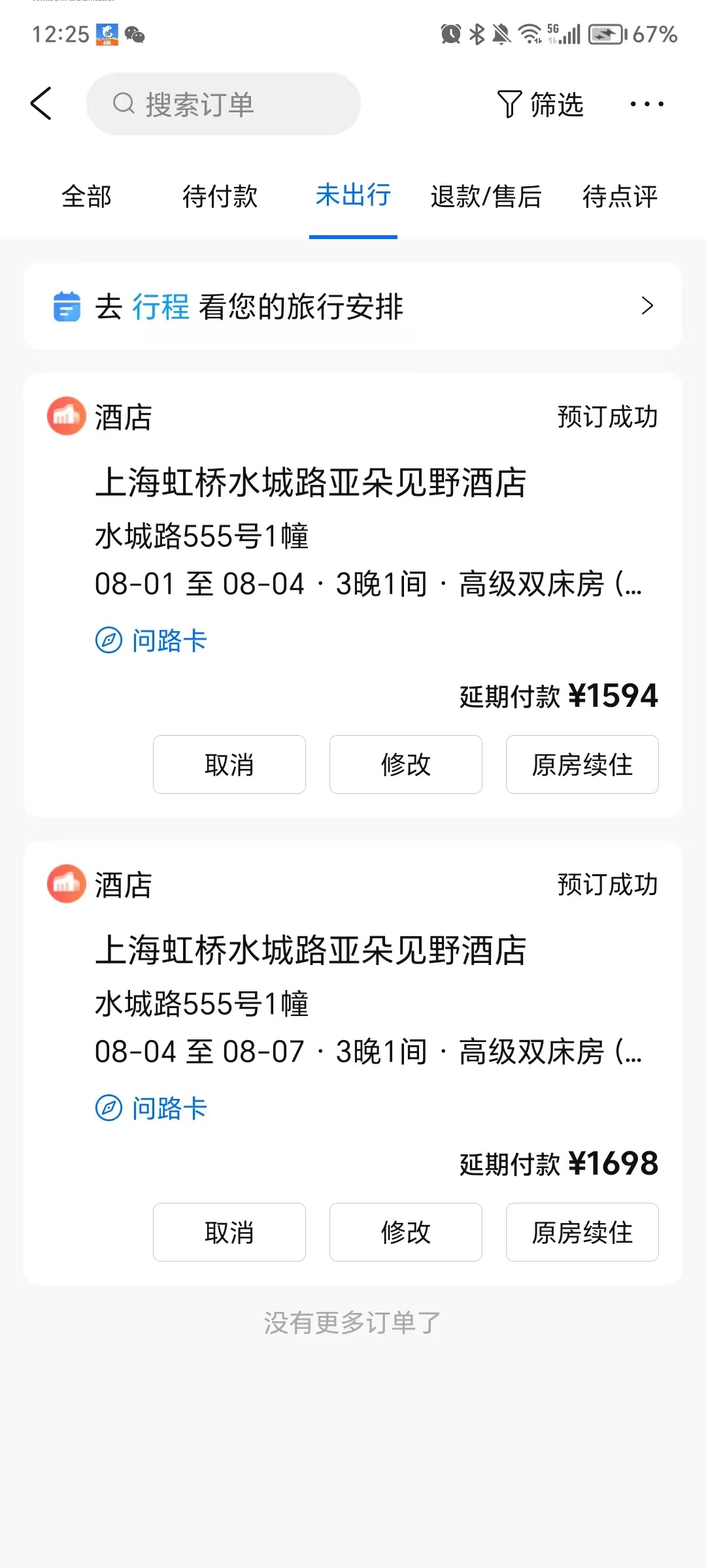 当个事办 
