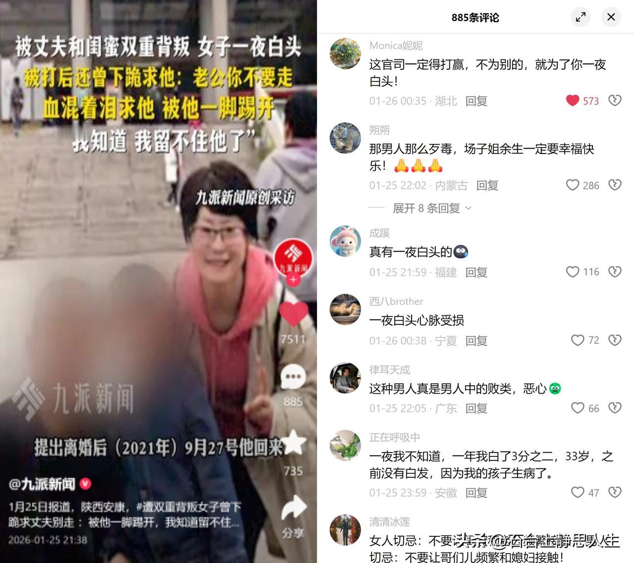 一夜白头的场子姐，撕开了重婚案的残酷真相。

陕西安康的场子姐，遭丈夫和闺蜜