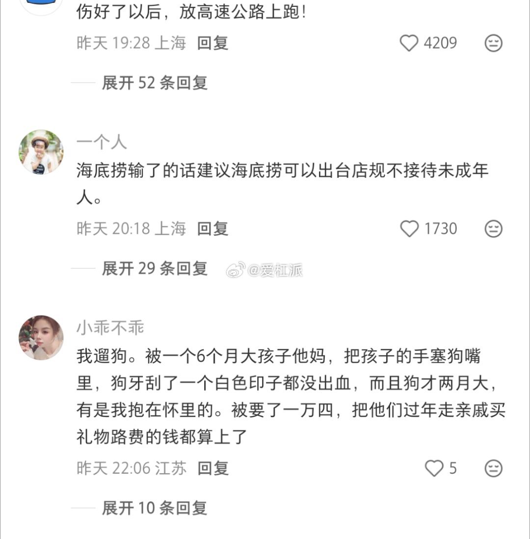 男童海底捞奔跑撞上高温红油锅出门在外还是看好熊孩子吧，万幸这次只是烫伤，只涉及到