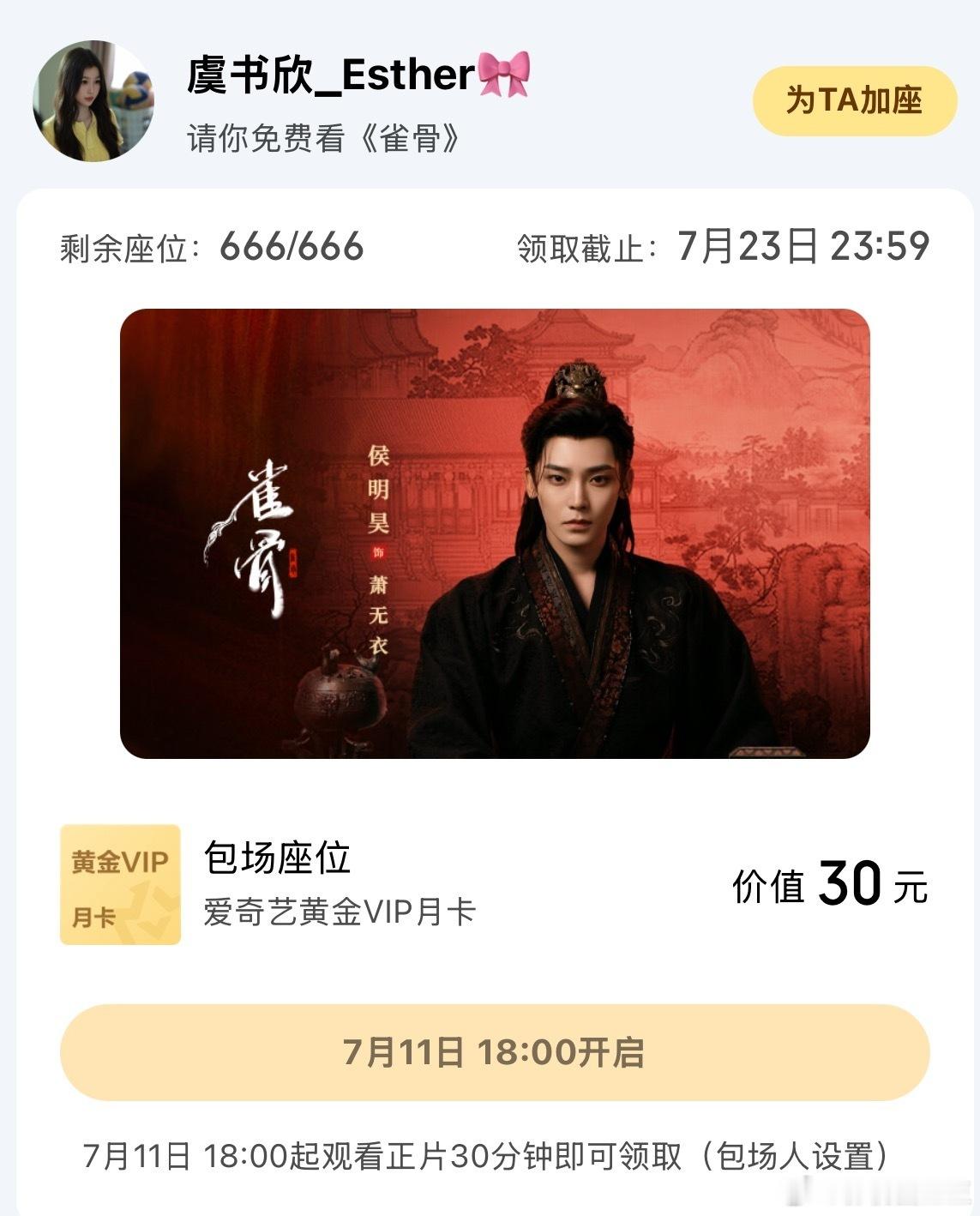 虞书欣包场雀骨 大概看懂了！就是说虞书欣侯明昊两人合作了桃的剧《念相思》正在拍摄