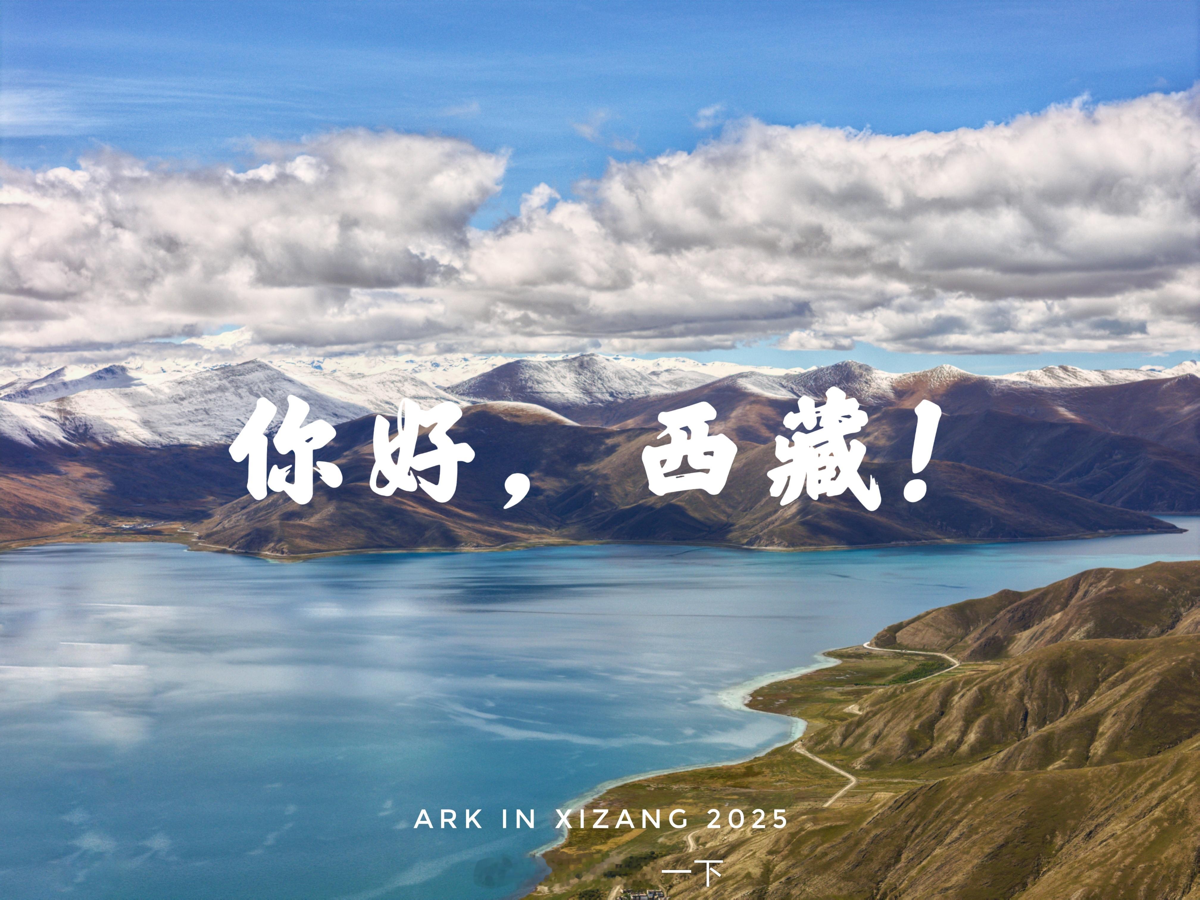 坐高铁到了重庆，刚刚把在西藏的视频粗粗剪了一遍[哈哈]有点东西  ​​​