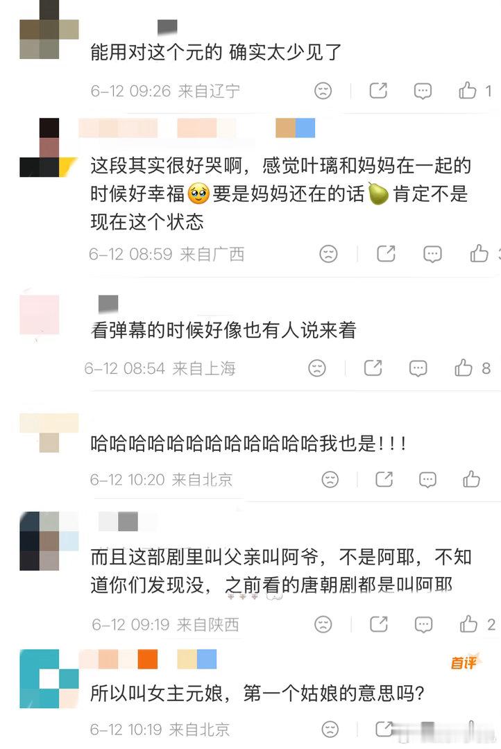 莫离字幕第一个妻子是元配不是原配 要不是网友指出来我可能一直以为字幕打错了，去查