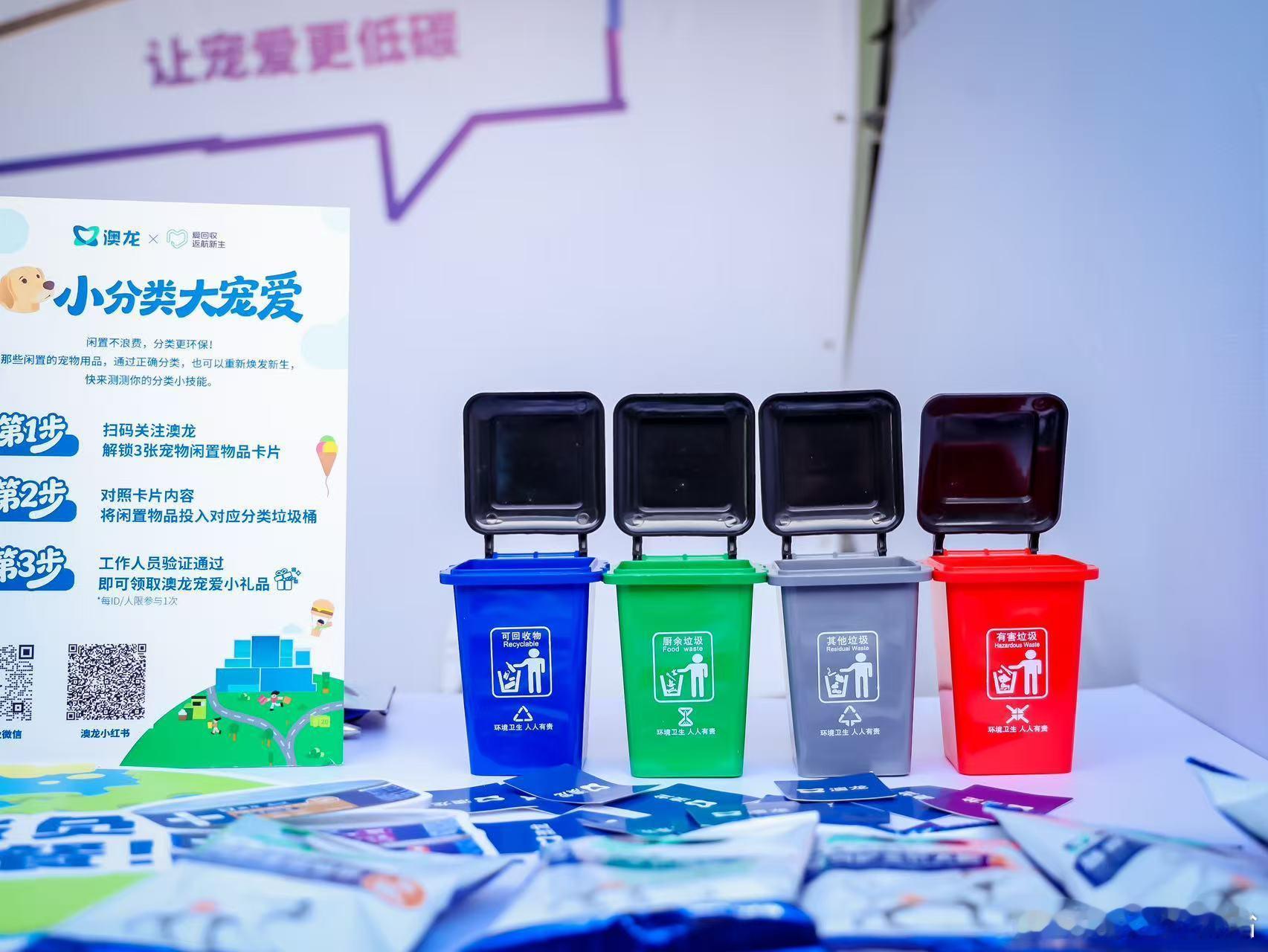 北京减碳嘉年华来了分类投共筑北京三里屯绿色梦建议所有城市按这个标准卷！爱回收把回