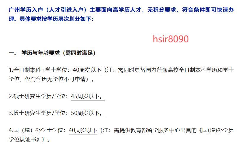 熟悉我的老粉都知道，我不仅仅分享广州升学知识，也有做广州入户的业务。后台有家长私
