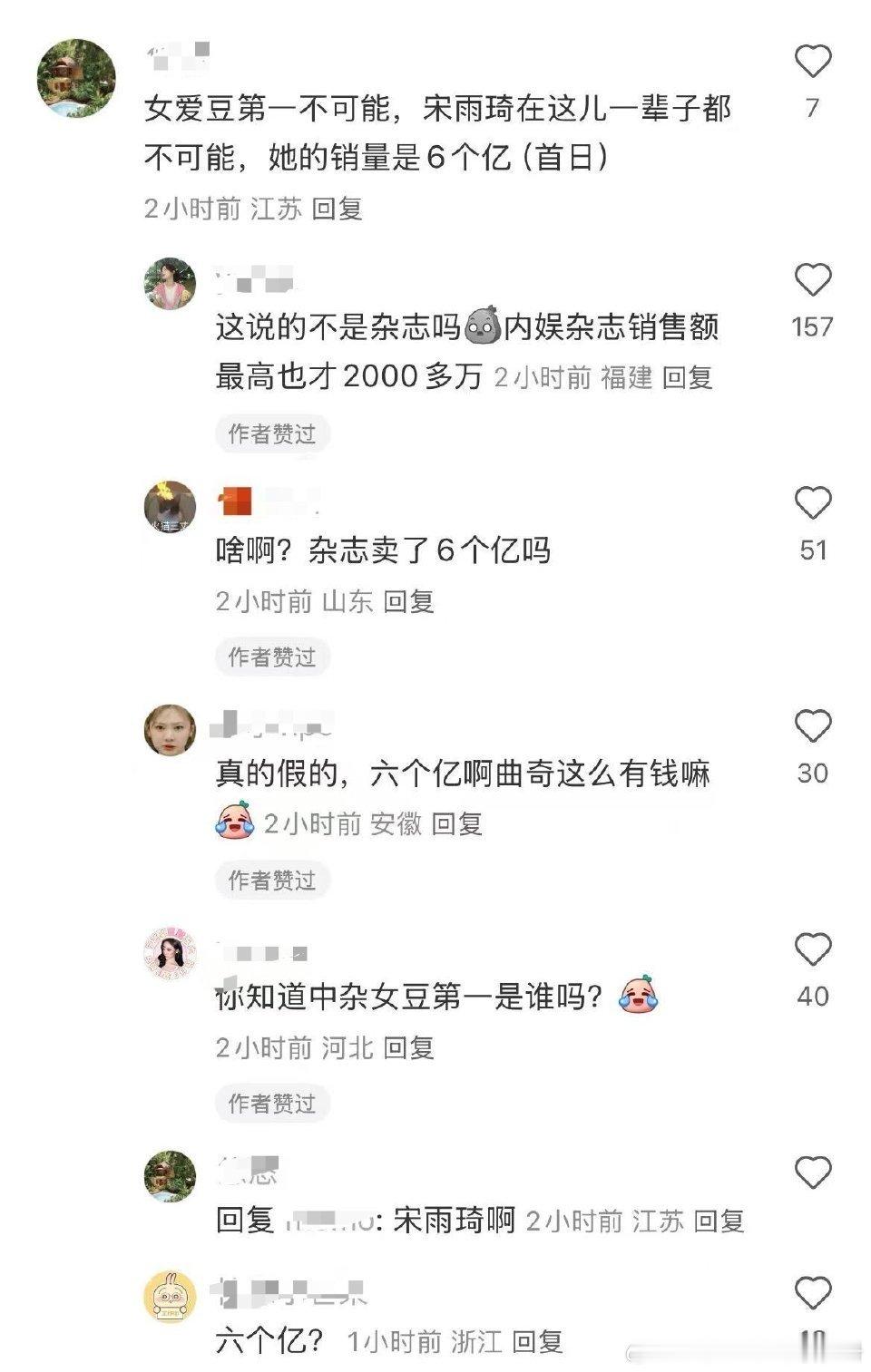 【一克拉】世球一在此，我看哪个zgr没买 ​​​