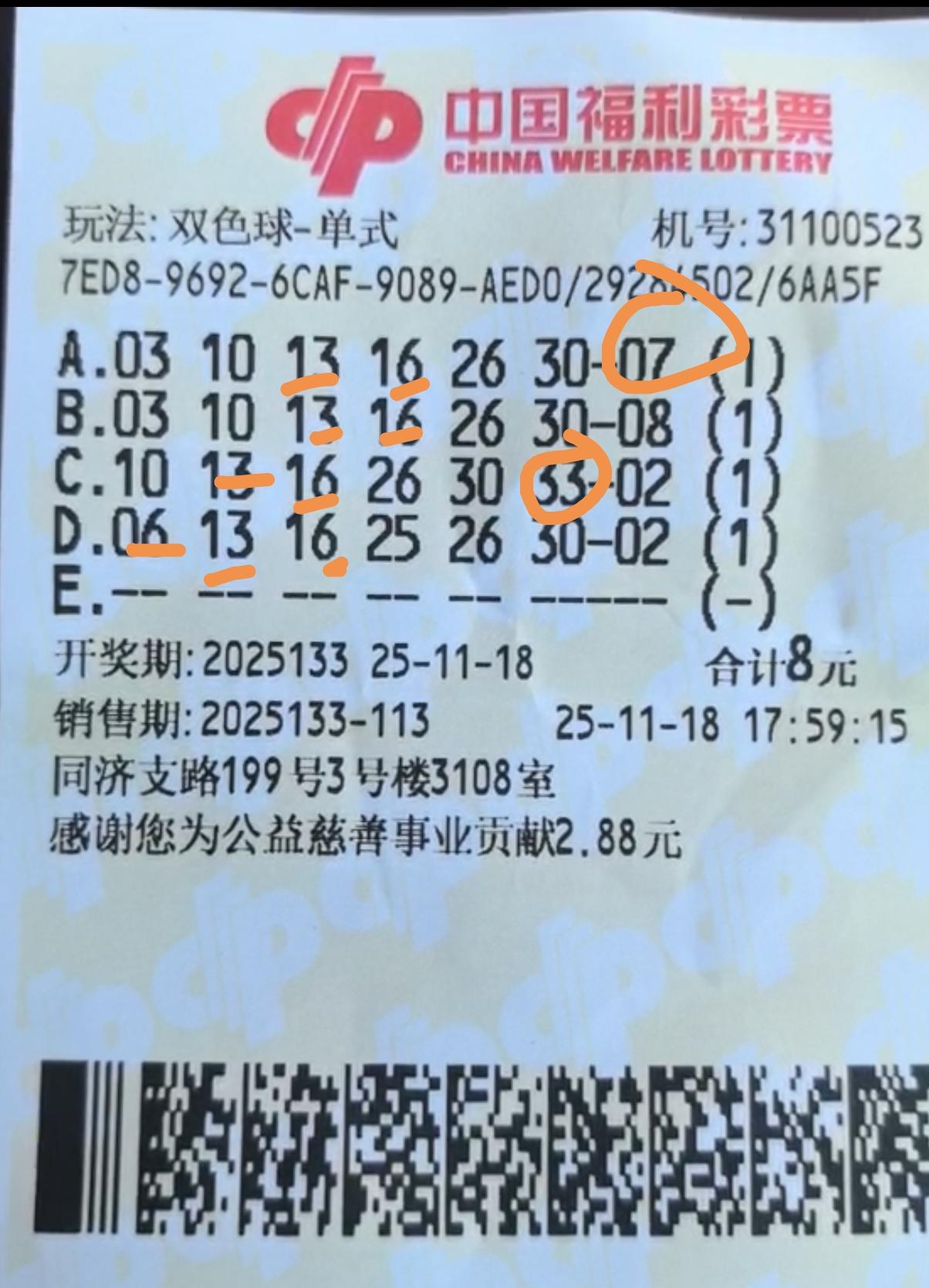 双色球，133期，中了一个兰球，亏了一顿馒头。

14号17号，感觉选号离他们距