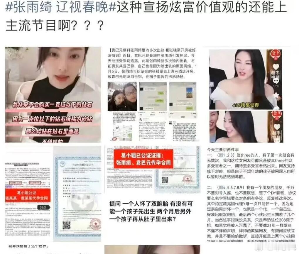 好么，每个月面部美容要70万，699都不够买一双袜子都，一克拉的钻石都是碎钻不值