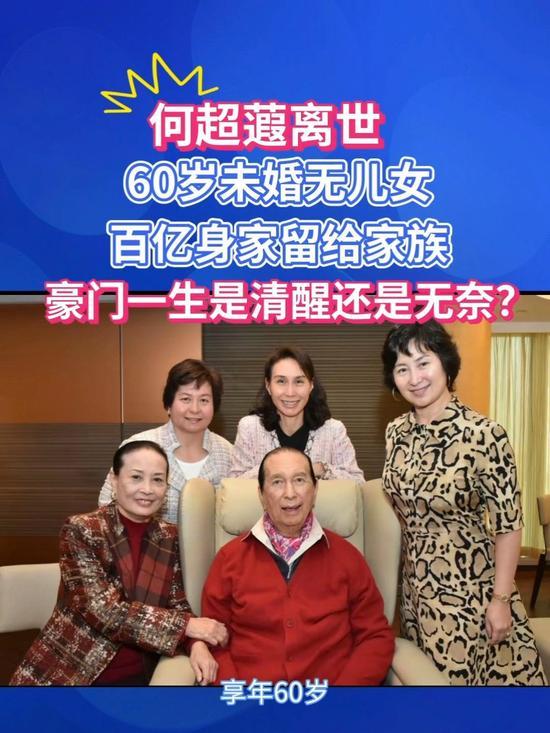 赌王千金何超蕸病逝：万般富贵，抵不过一份健康
 
赌王二房女儿何超蕸因病离世，这