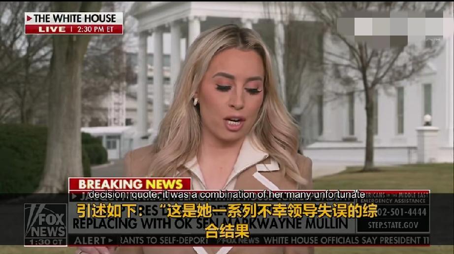 白宫内部人士透露，国土安全部长克里斯蒂·诺姆失宠，源于三大领导力失败：移民执法行