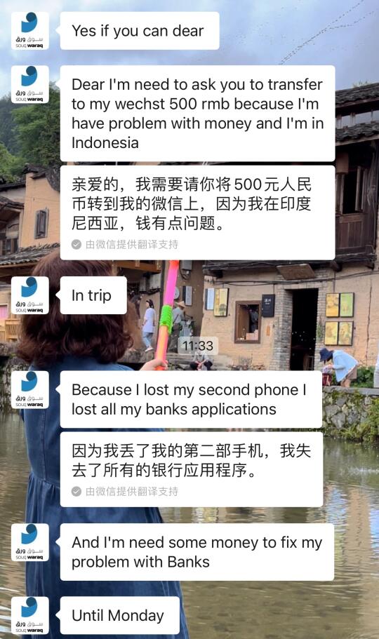 加了三年的客户都要来骗我了😭外贸果然难做
