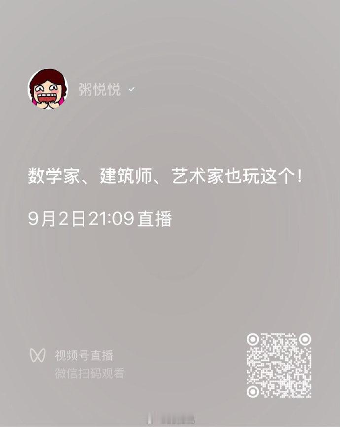 快来，抽锦鲤中，下bo就木有啦~微搜：粥悦悦 ​​​​或微扫 图2 ​​​