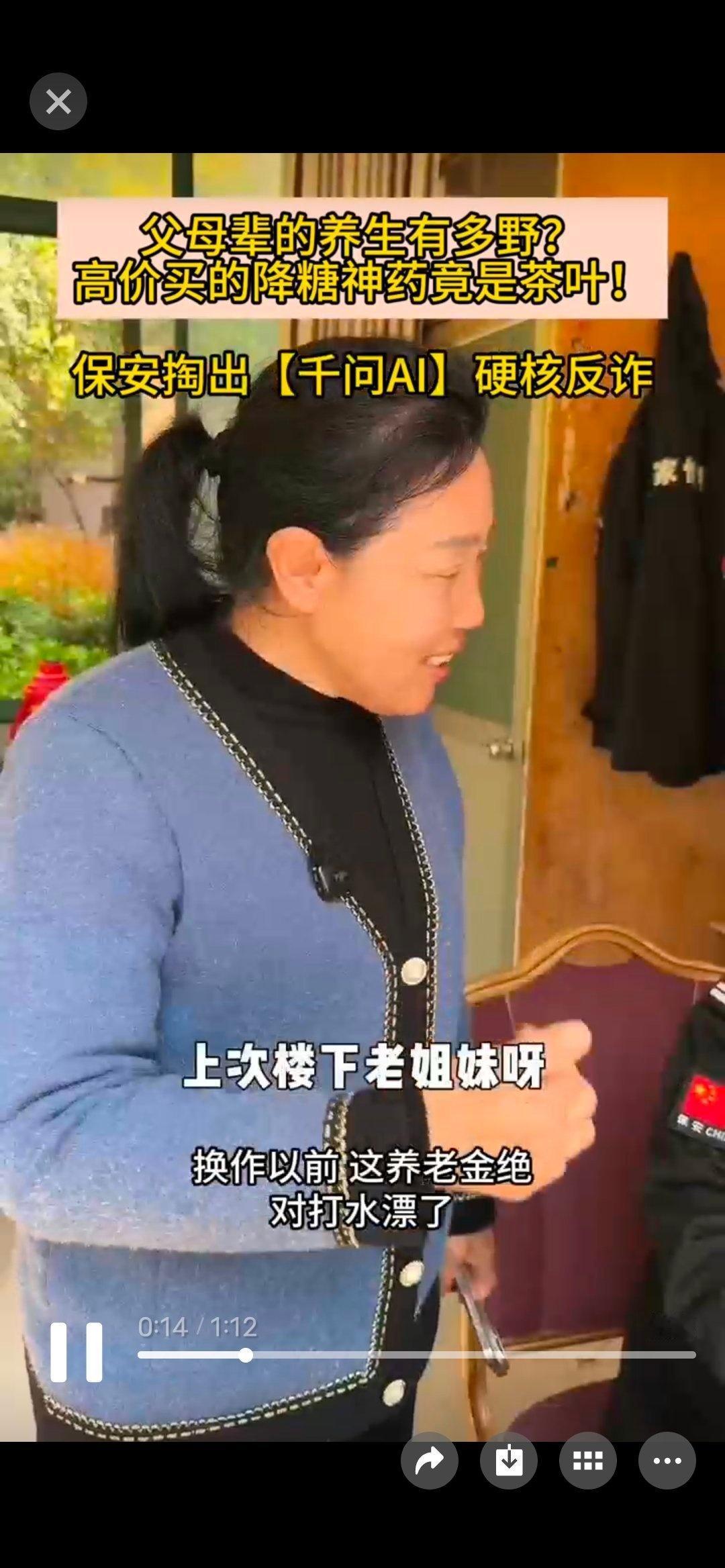 安徽一名保安巧用AI工具，识别出老人欲购买的进口包装假药，看似神奇的降糖神药只是