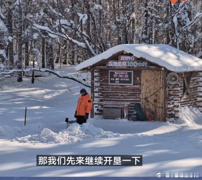 声生不息下期有影视飓风Tim 笑不活了！Tim 说好的雪地 100 小时求生挑战