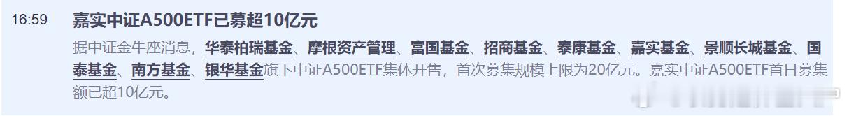 嘉实这回挺牛 ​​​