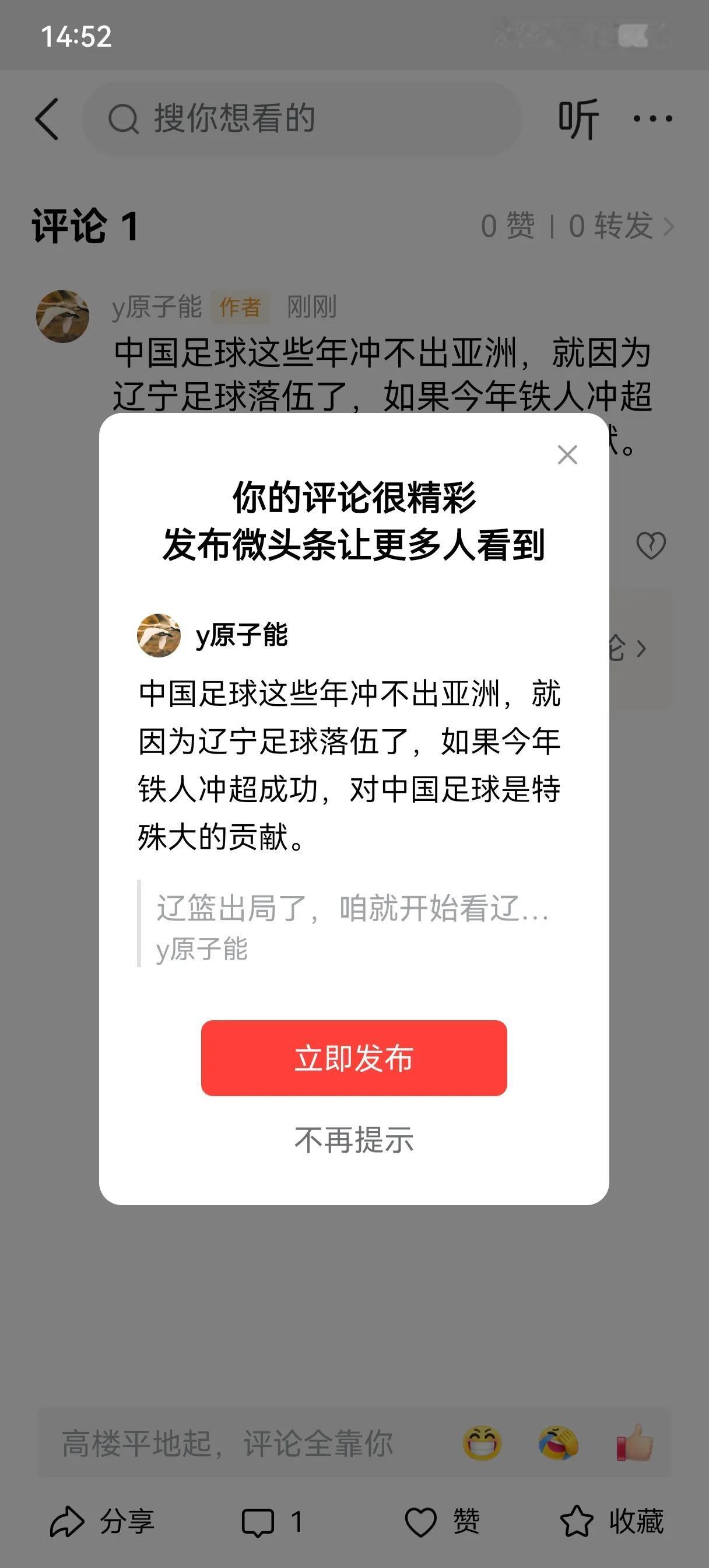 辽宁球迷就这样，理想很丰满，实际很现实。口号喊的震天响，还是哪支球队的成绩好，就