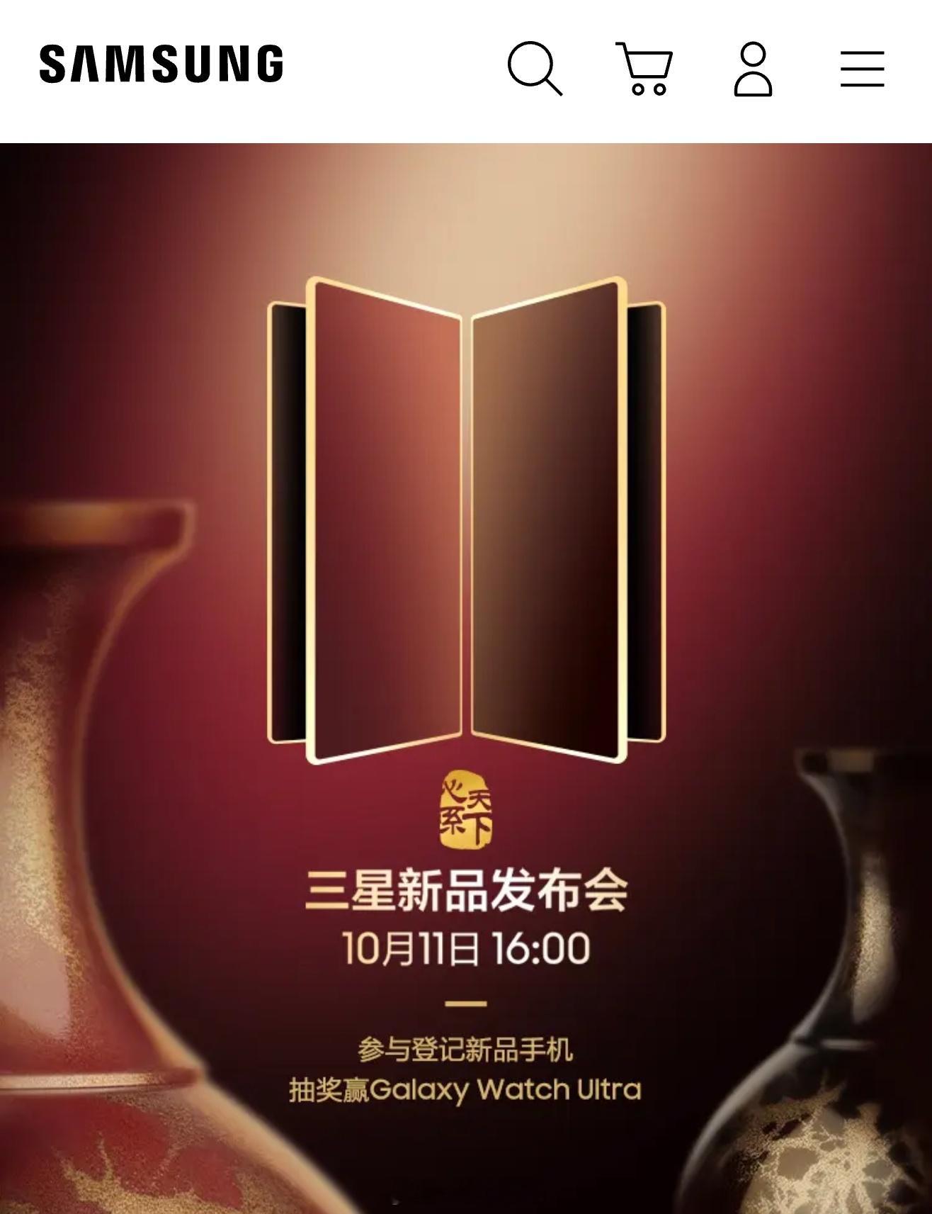 三星心系天下 W26 将在 10 月 11 日 16:00 发布，基于 Gala