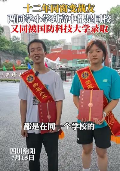四川绵阳，男生被国防科技大学录取，去拿通知书时，竟然发现同校女同学也在，原来，女