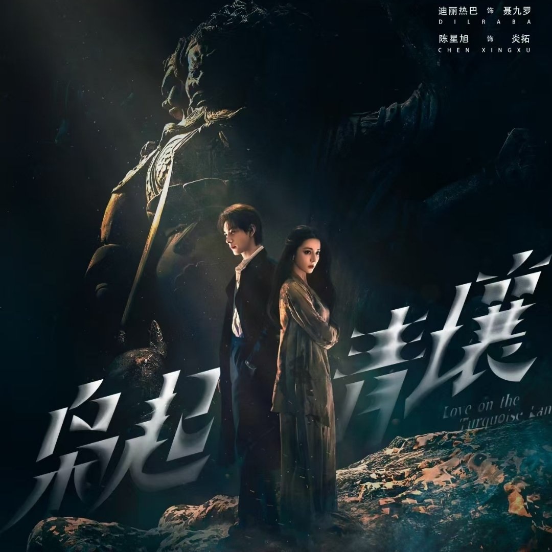 #娱乐[超话]##枭起青壤预约活动福利##枭起青壤预约福利#美美期待 ​​​