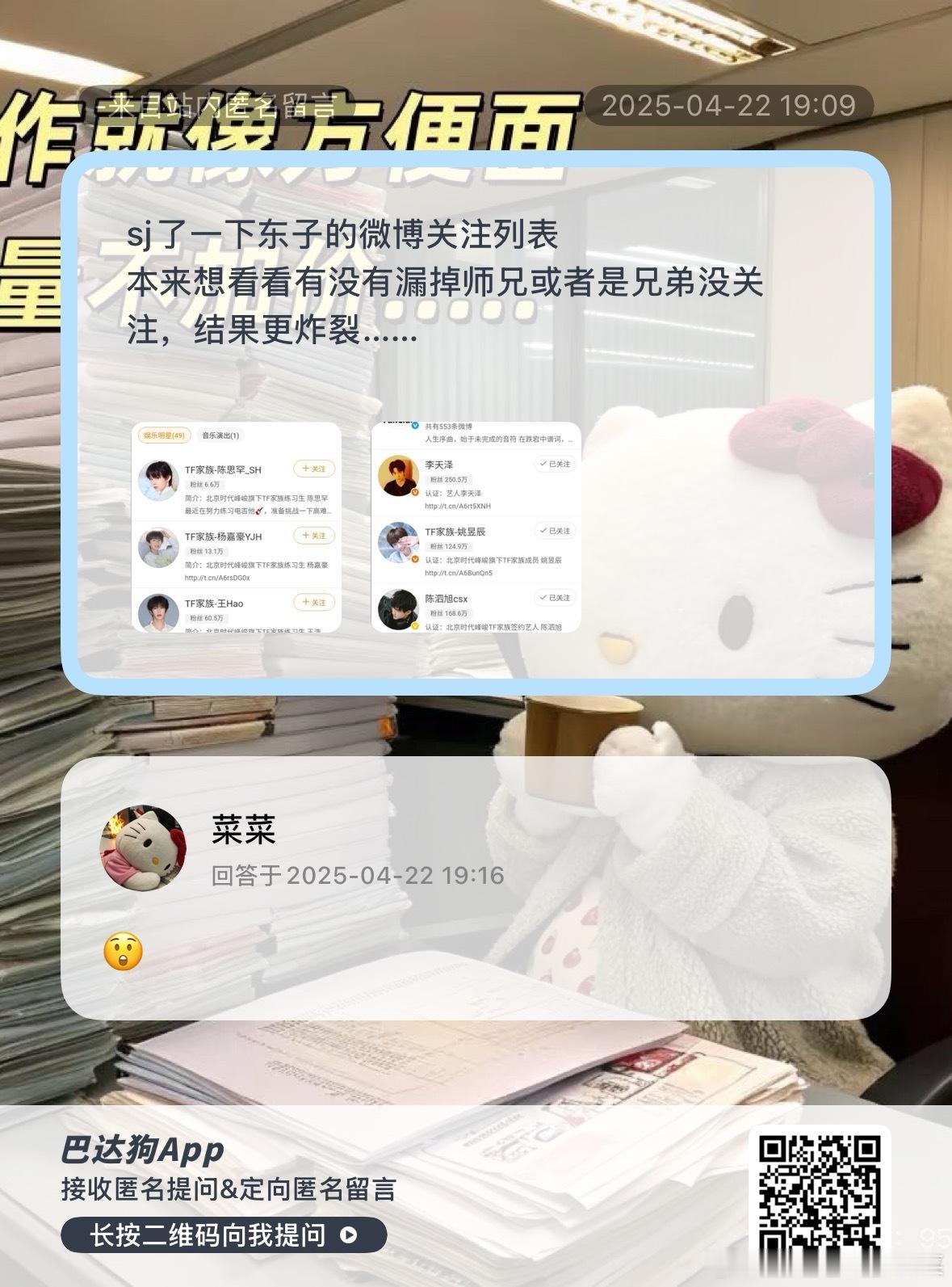 什么情况？ ​​​