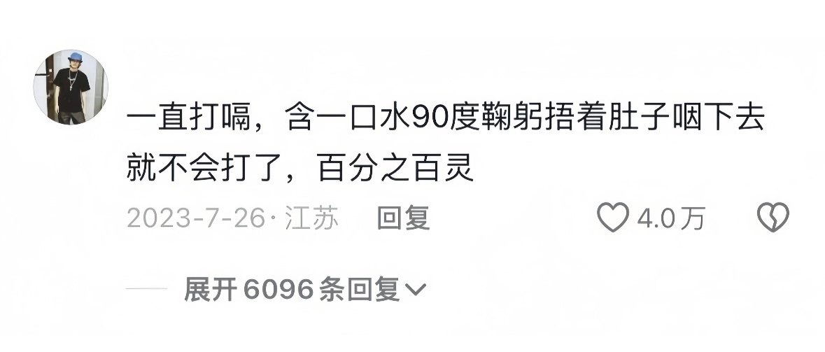 网友分享的一些醍醐灌顶的冷知识…… ​​​