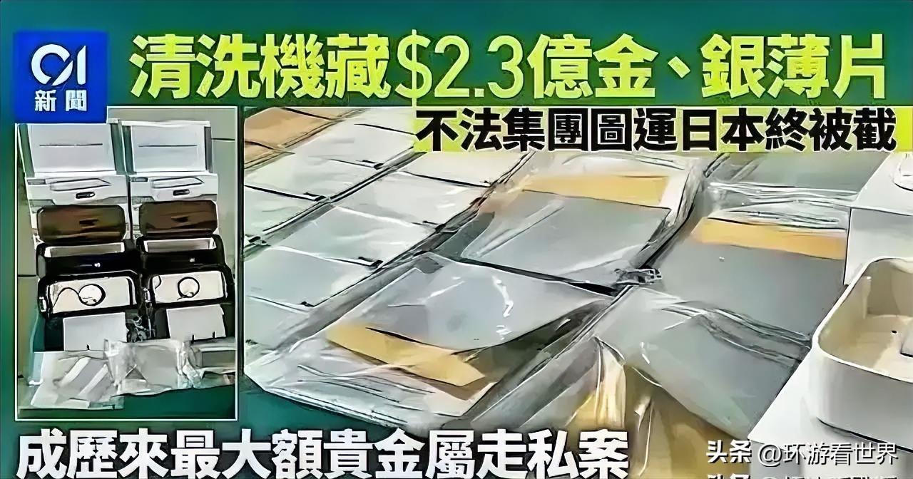 3月5日，香港海关通报于3月2日在香港国际机场空运货场，查获一批拟运往日本的家用