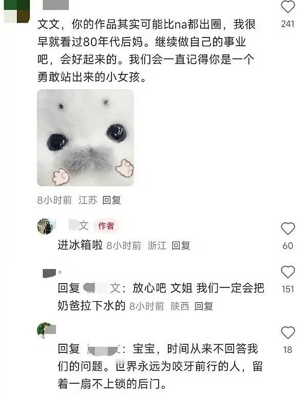 滕泽文真被于正开除了，起因是滕泽文发了一张和田栩宁的聊天记录，于正指责滕泽文不体