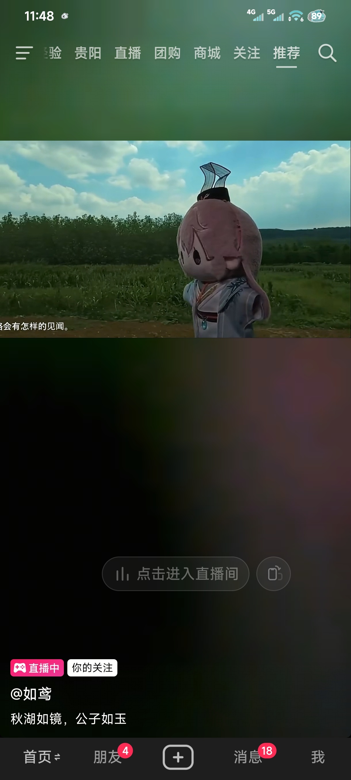 [笑cry][笑cry][笑cry]打开抖音就是 ​​​