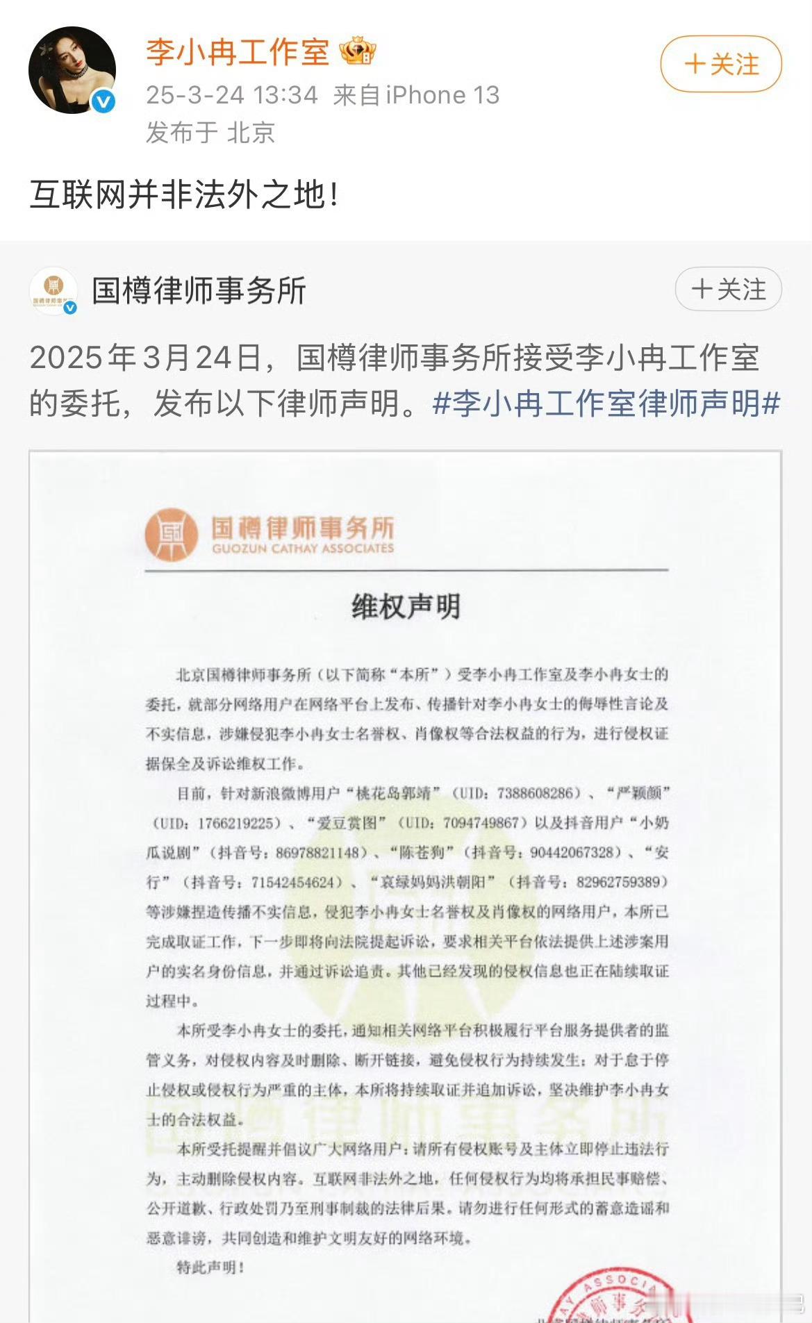 浪姐请了李小冉告过的博主节目组这波操作也太会撞枪口了吧😂一边是李小冉，一边是她