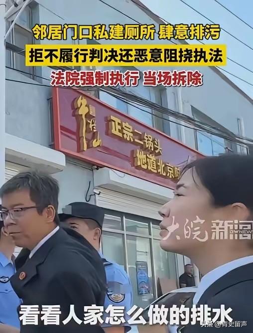 没见过这么尿性的！6月21日环球网报道，北京房山，大妈觉得在家上厕所又费水又费电