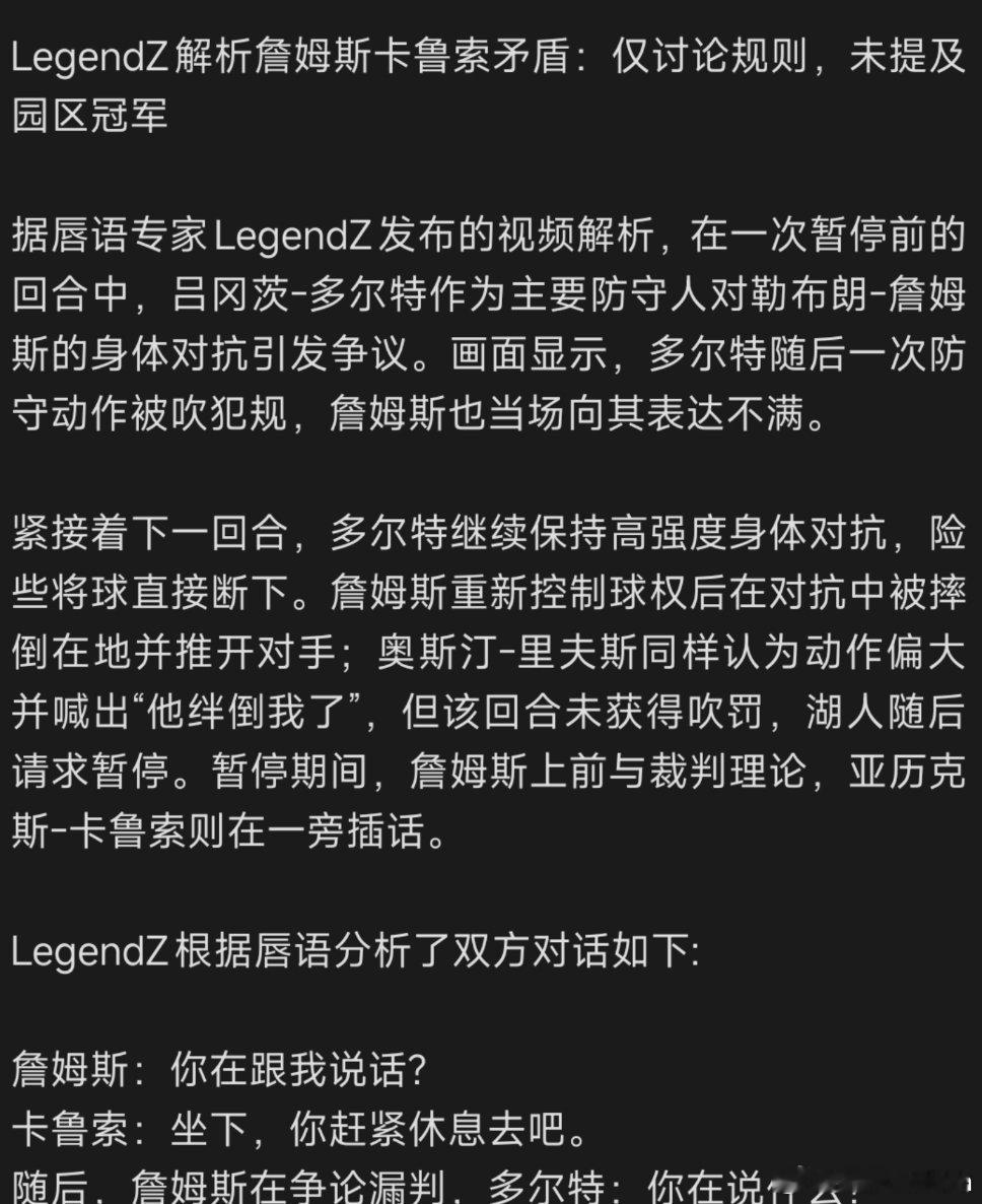明天湖人就要打雷霆了，警惕裤衩子的造谣假信息。卡鲁索是湖人培养起来的球员，不是裤
