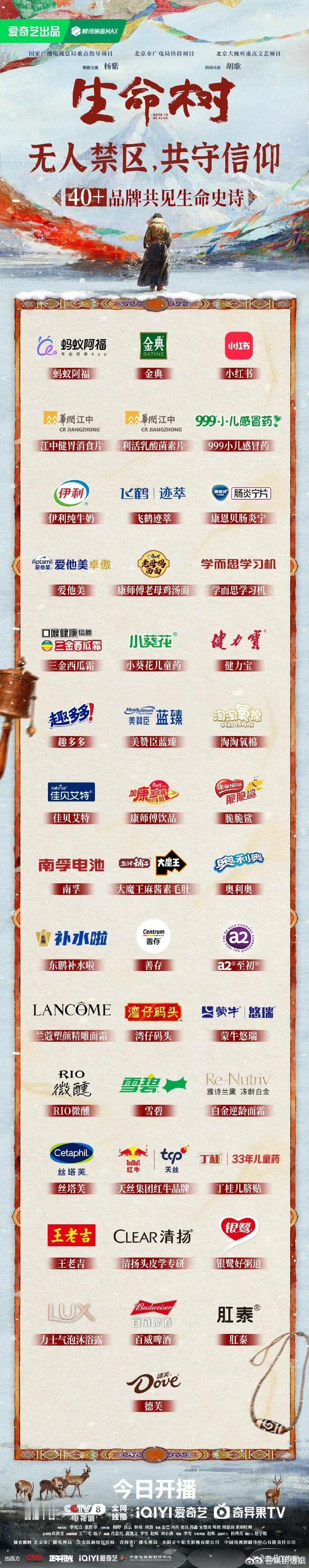 杨紫超越杨紫杨紫招商能力太强了，《生命树》品牌招商直接破平台纪录，还超了《国色芳